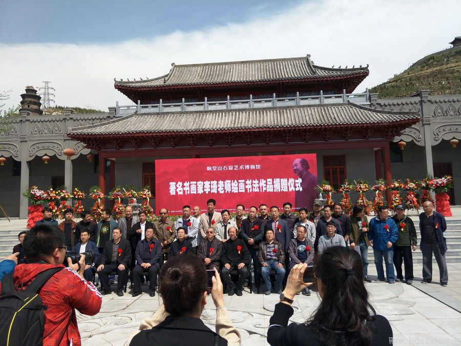 李琦先生绘画书法作品捐赠仪式在响堂山石窟艺术博物馆隆重举行