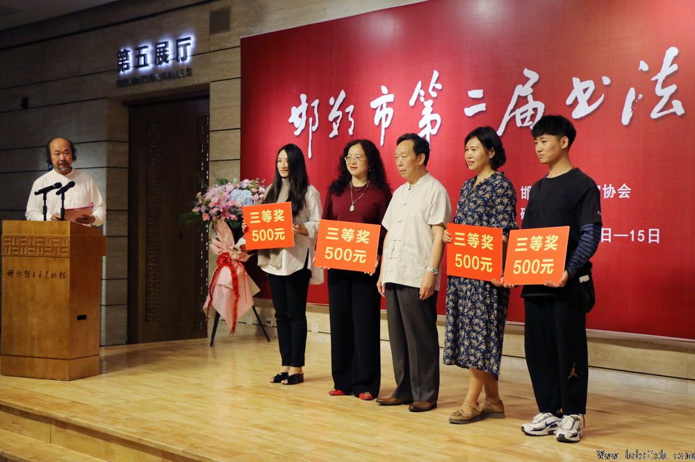 邯郸市第二届书法篆刻大展隆重开幕