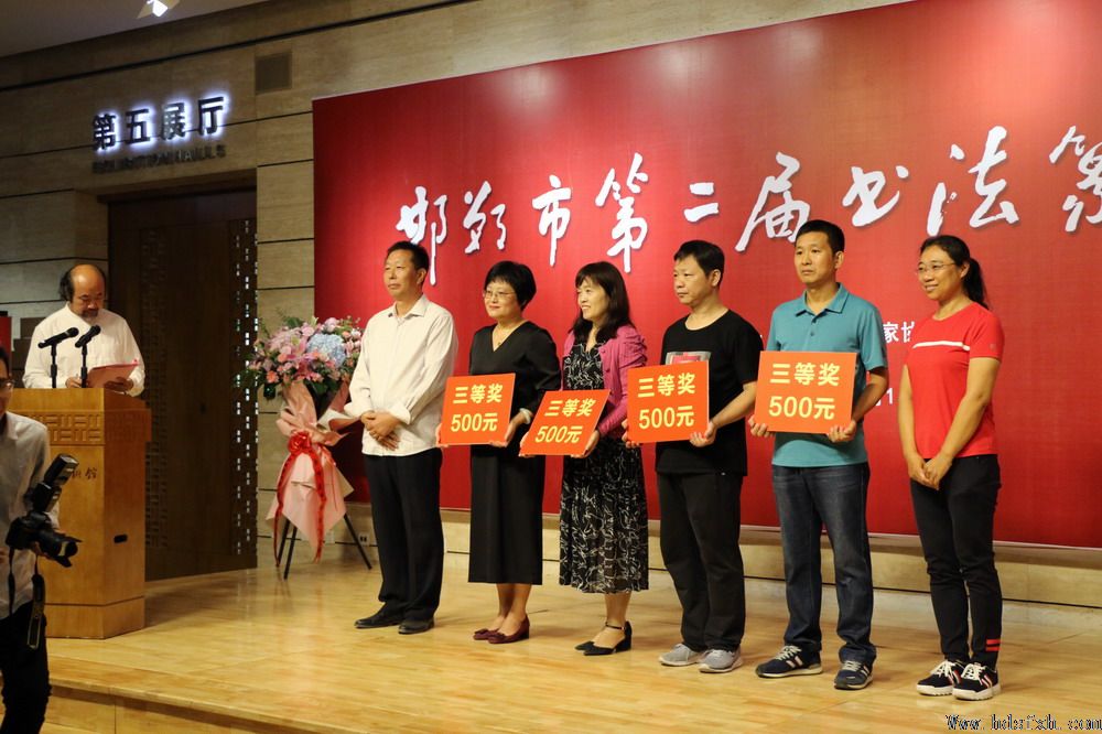 邯郸市第二届书法篆刻大展隆重开幕