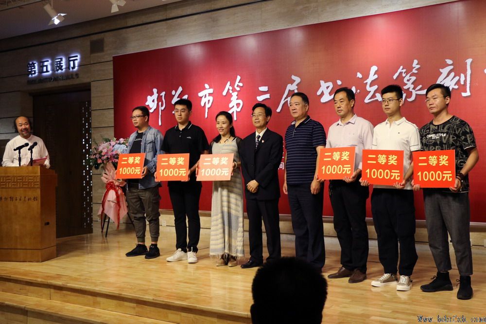 邯郸市第二届书法篆刻大展隆重开幕