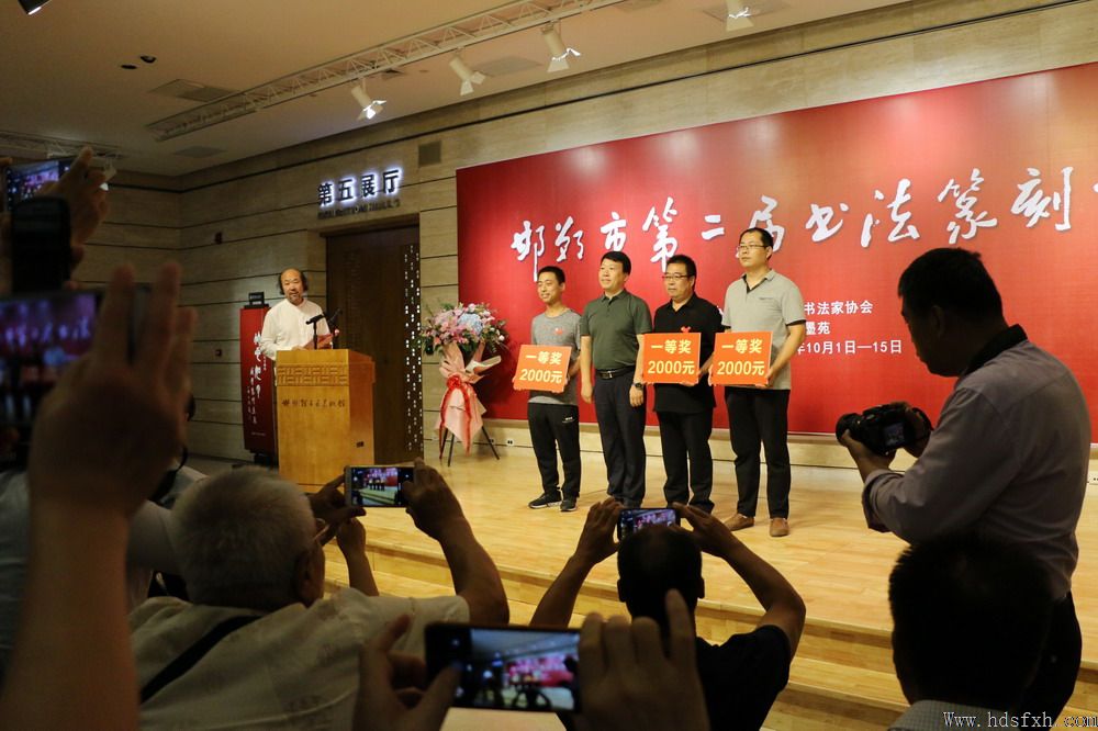 邯郸市第二届书法篆刻大展隆重开幕