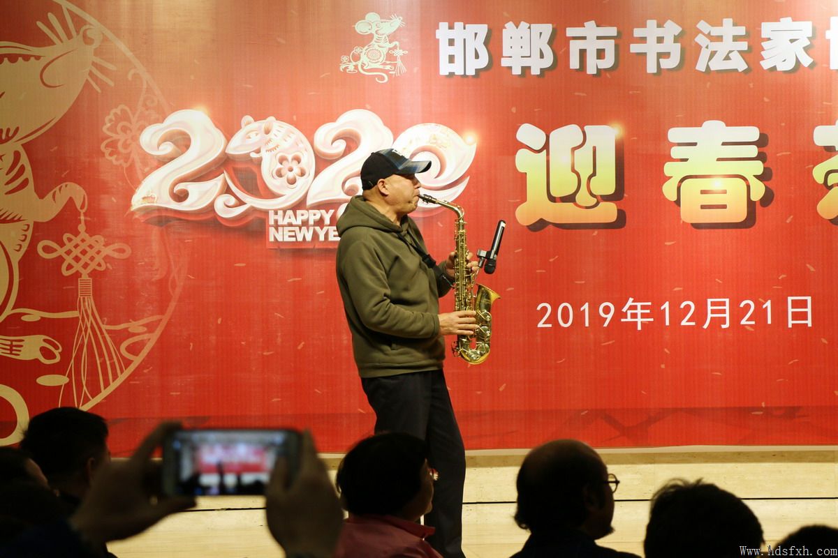 邯郸书协成功举办“2020年迎春茶话会”