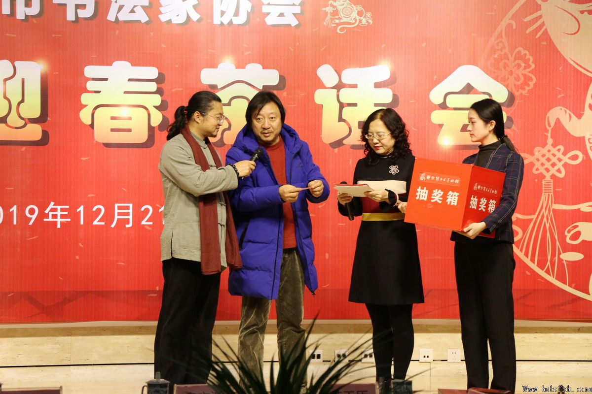 邯郸书协成功举办“2020年迎春茶话会”