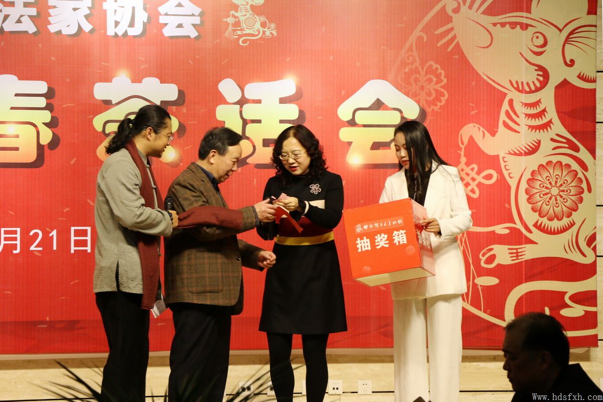 邯郸书协成功举办“2020年迎春茶话会”