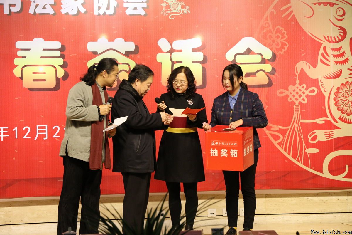 邯郸书协成功举办“2020年迎春茶话会”