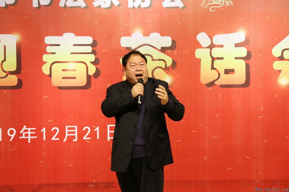 邯郸书协成功举办“2020年迎春茶话会”
