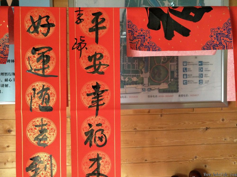 邯郸书协走进市城管局为民公益写春联送祝福