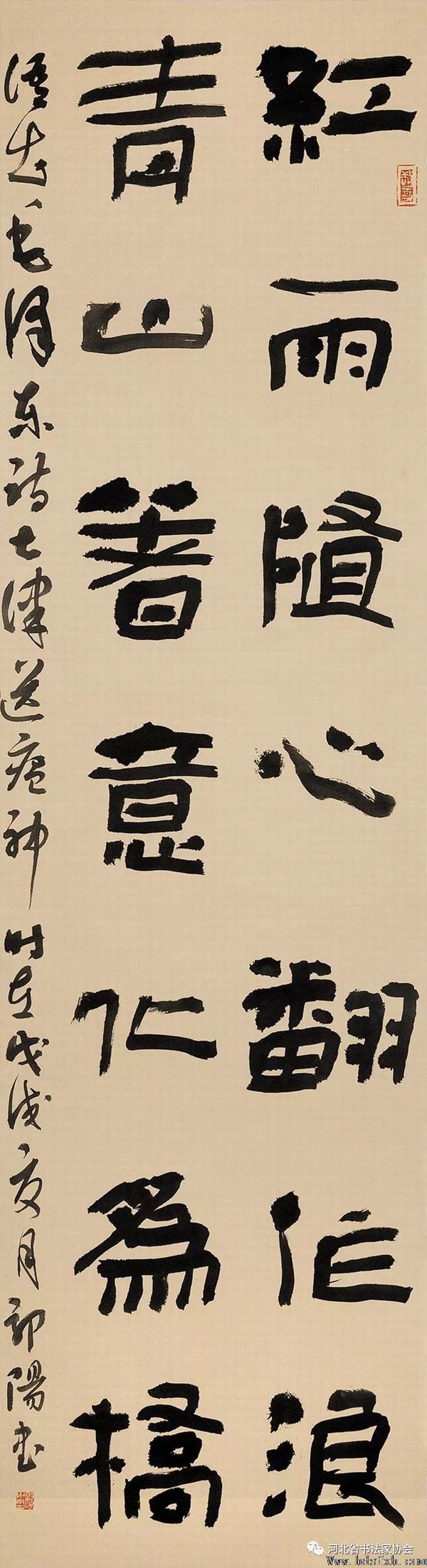 邯郸书协“抗击疫情 风雨同行”主题书法篆刻作品网络展（二）