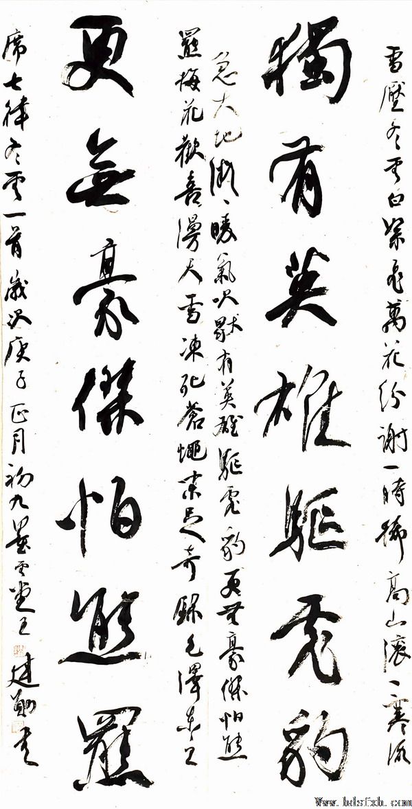 邯郸书协“抗击疫情 风雨同行”主题书法篆刻作品网络展(二)