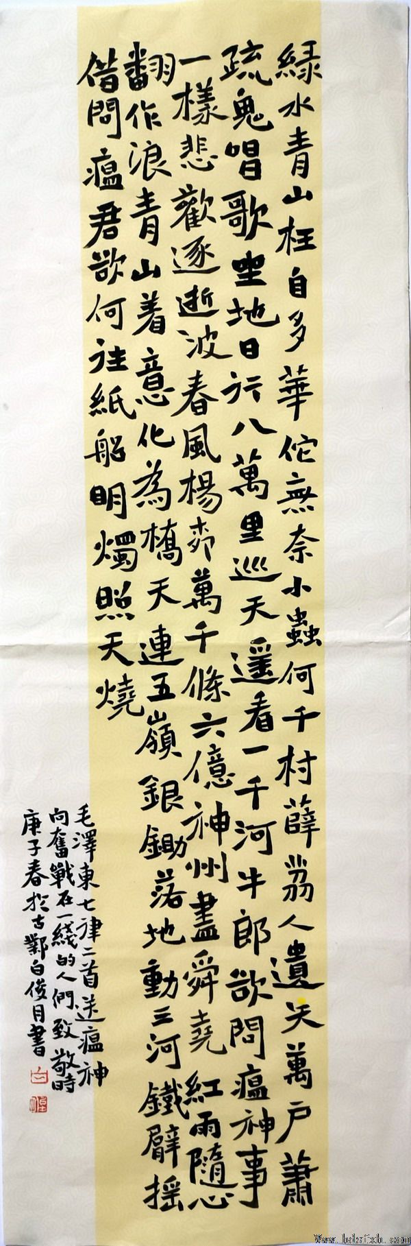 邯郸书协“抗击疫情 风雨同行”主题书法篆刻作品网络展(二)