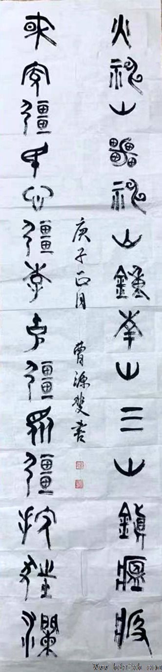 邯郸书协“抗击疫情 风雨同行”主题书法篆刻作品网络展(二)