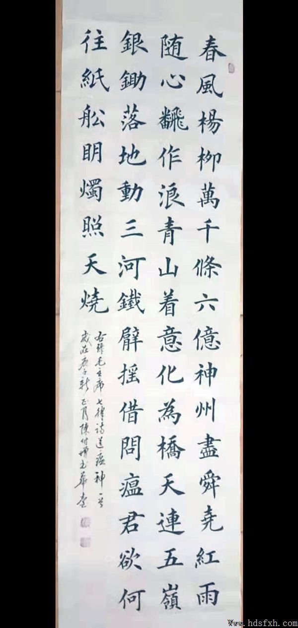 邯郸书协“抗击疫情 风雨同行”主题书法篆刻作品网络展(二)