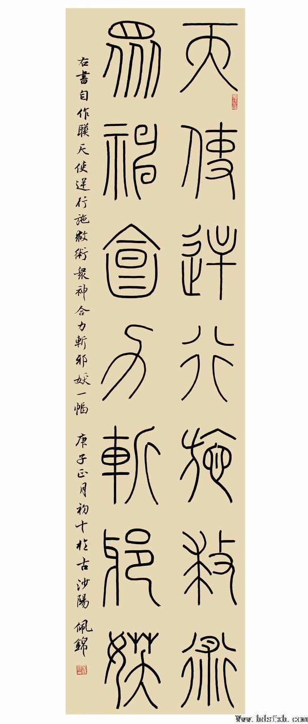 邯郸书协“抗击疫情 风雨同行”主题书法篆刻作品网络展(二)