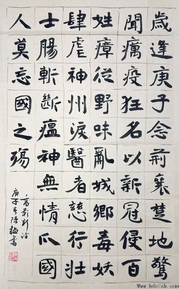 邯郸书协“抗击疫情 风雨同行”主题书法篆刻作品网络展(二)