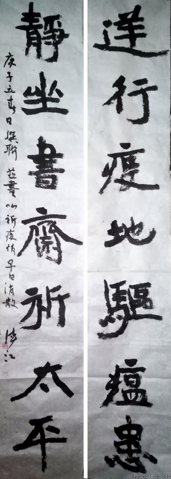 邯郸书协“抗击疫情 风雨同行”主题书法篆刻作品网络展(二)