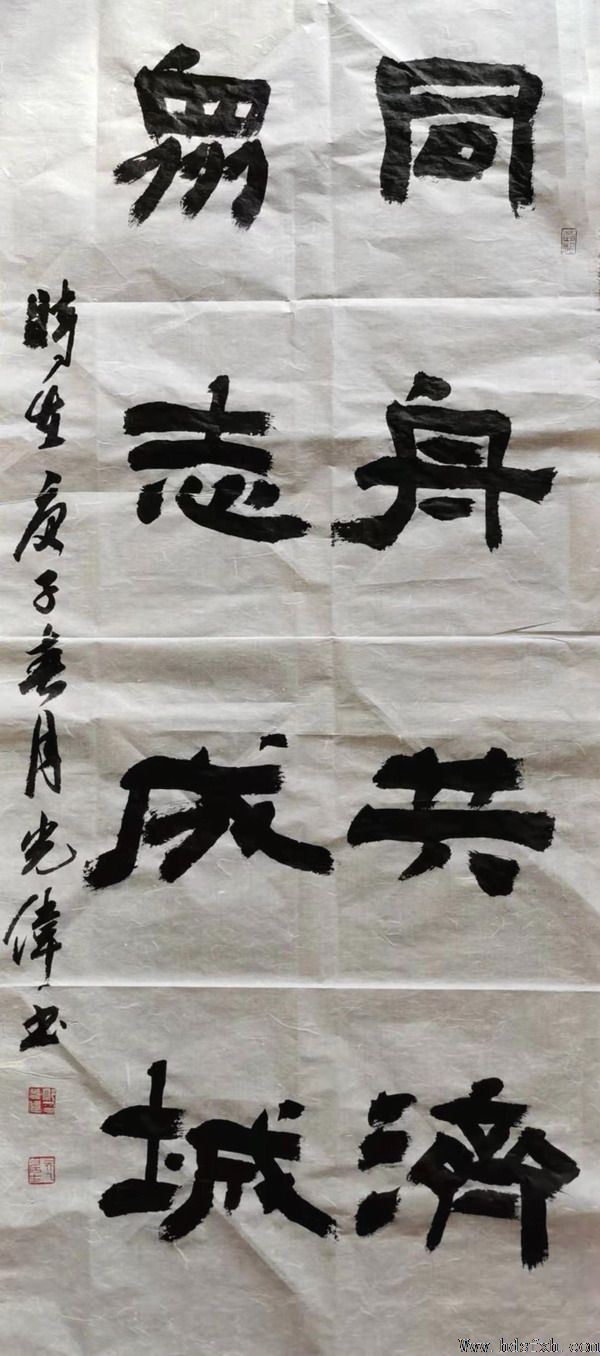 邯郸书协“抗击疫情 风雨同行”主题书法篆刻作品网络展(二)