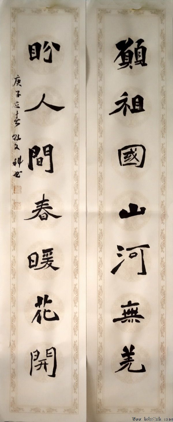 邯郸书协“抗击疫情 风雨同行”主题书法篆刻作品网络展(二)