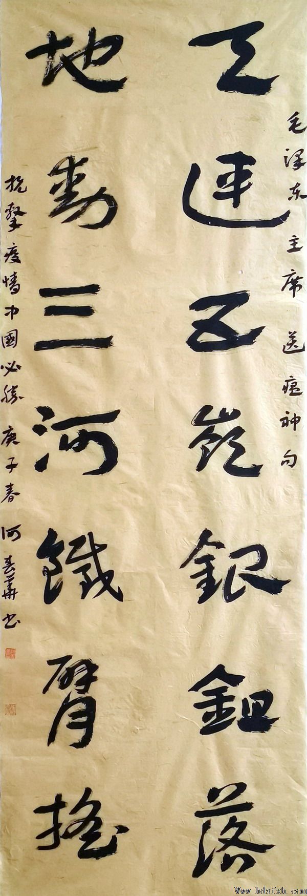 邯郸书协“抗击疫情 风雨同行”主题书法篆刻作品网络展(二)