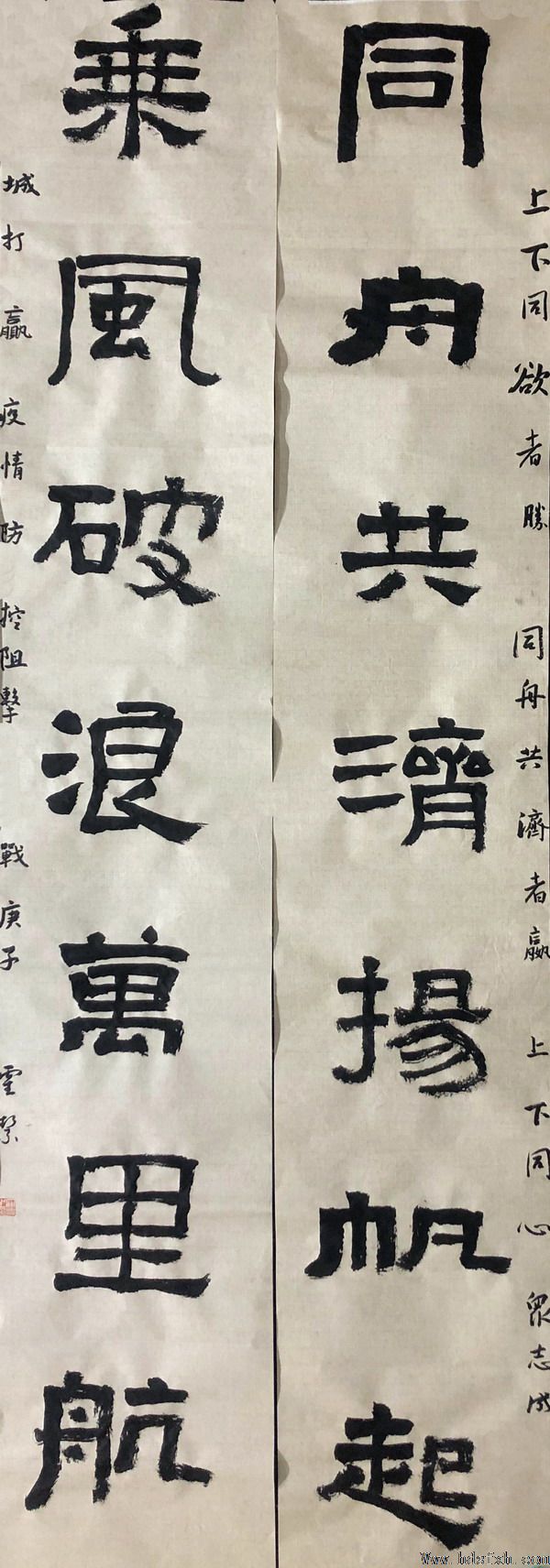 邯郸书协“抗击疫情 风雨同行”主题书法篆刻作品网络展(二)