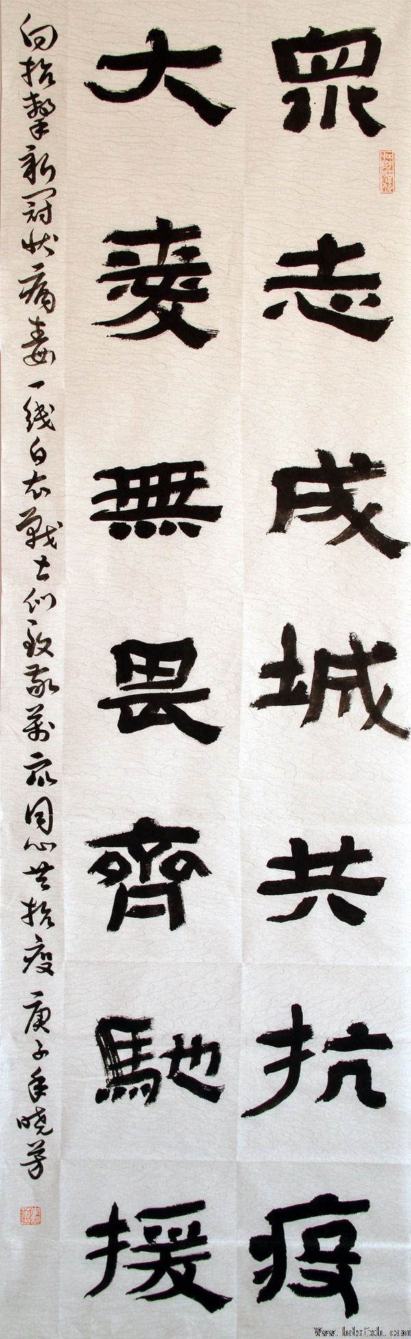 邯郸书协“抗击疫情 风雨同行”主题书法篆刻作品网络展(二)