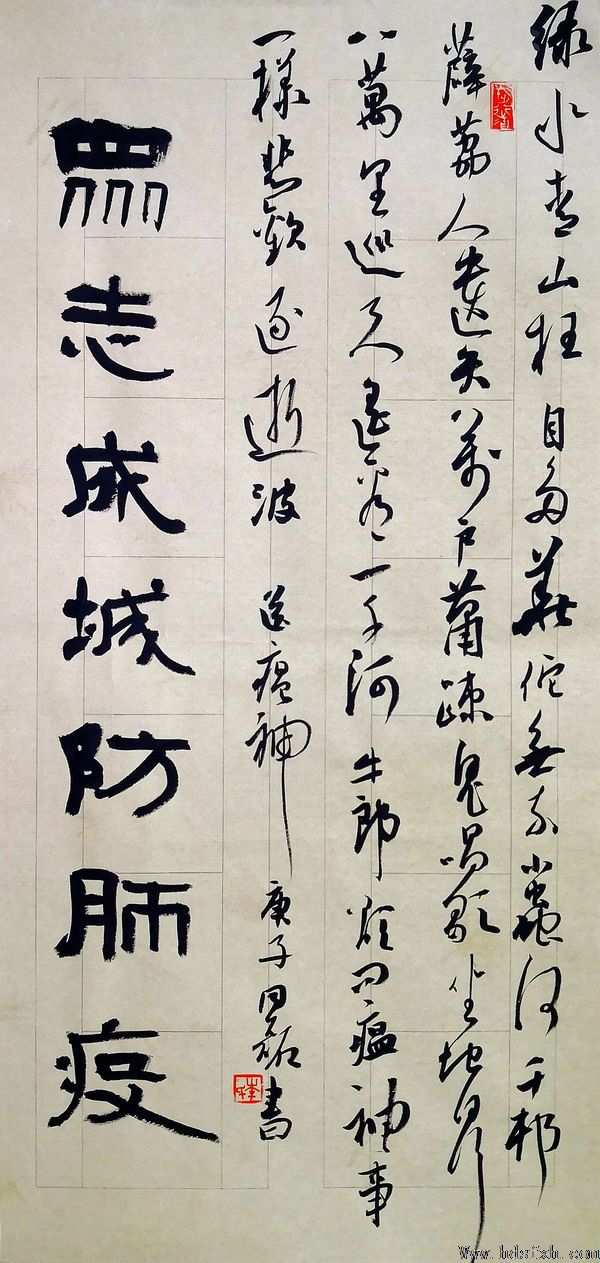 邯郸书协“抗击疫情 风雨同行”主题书法篆刻作品网络展(二)