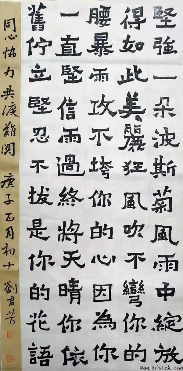 邯郸书协“抗击疫情 风雨同行”主题书法篆刻作品网络展(二)