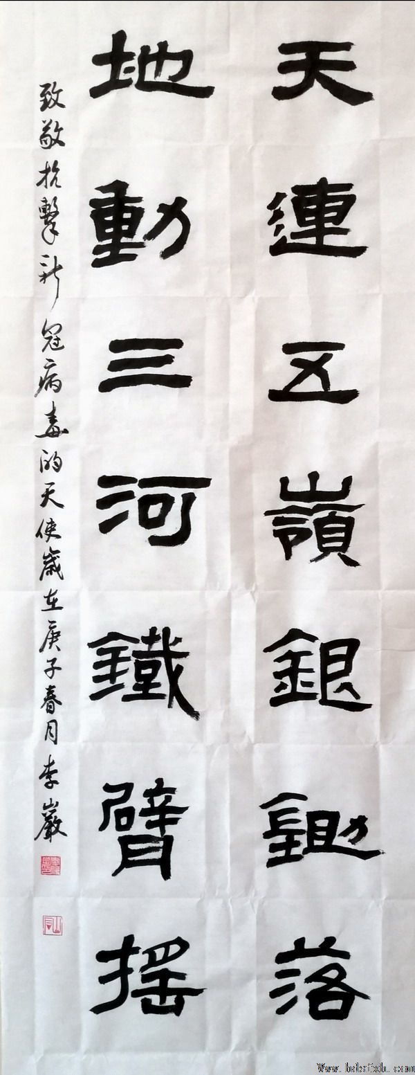 邯郸书协“抗击疫情 风雨同行”主题书法篆刻作品网络展(二)