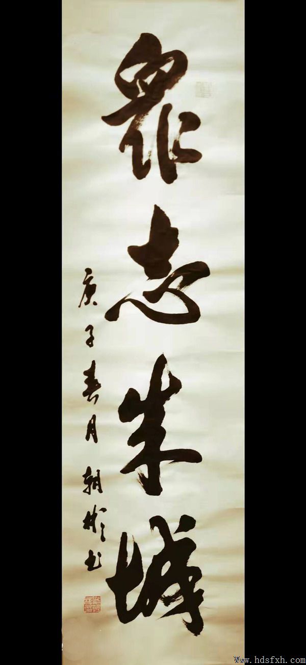 邯郸书协“抗击疫情 风雨同行”主题书法篆刻作品网络展(二)