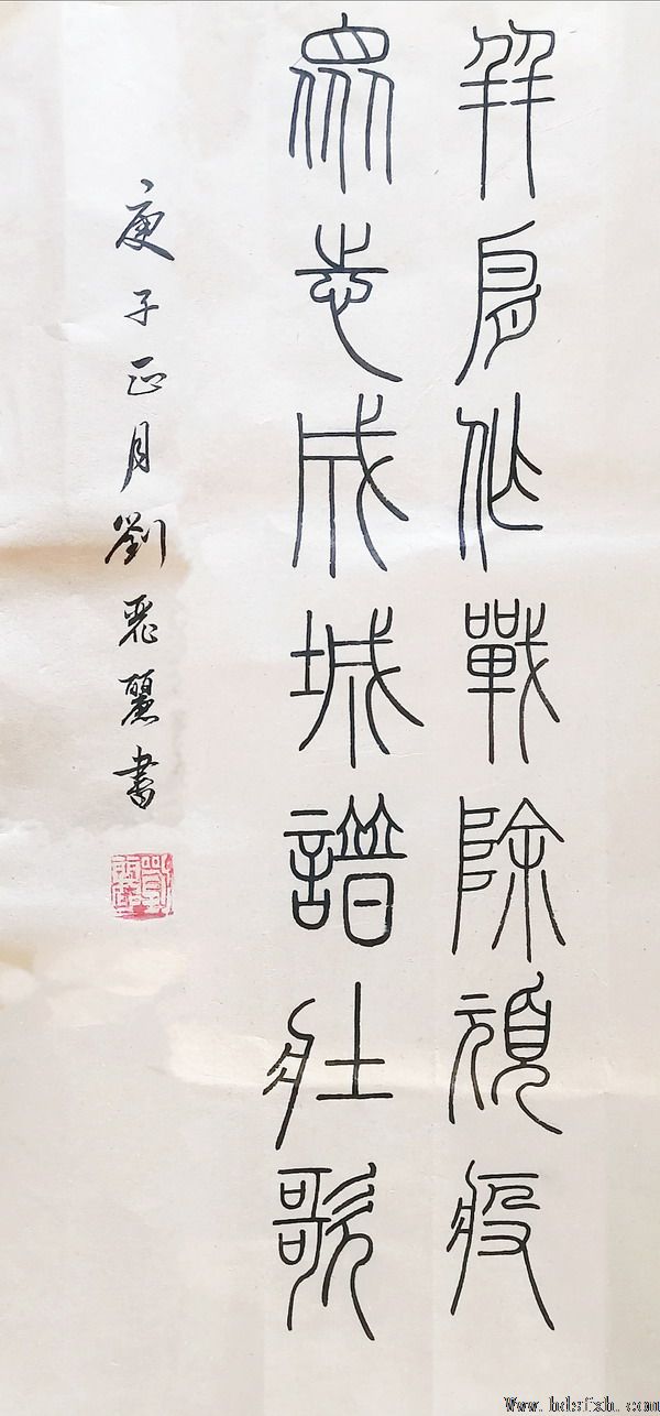 邯郸书协“抗击疫情 风雨同行”主题书法篆刻作品网络展(二)