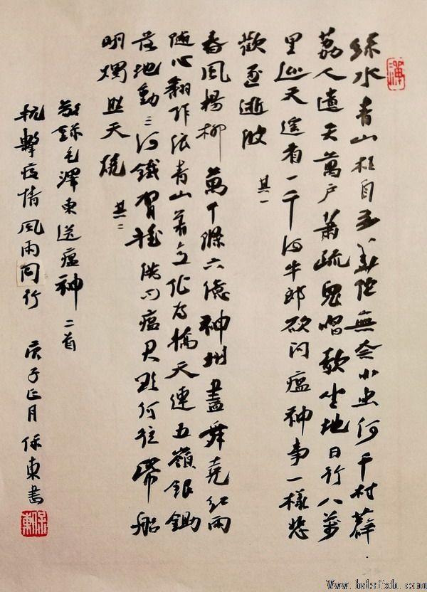 邯郸书协“抗击疫情 风雨同行”主题书法篆刻作品网络展(二)
