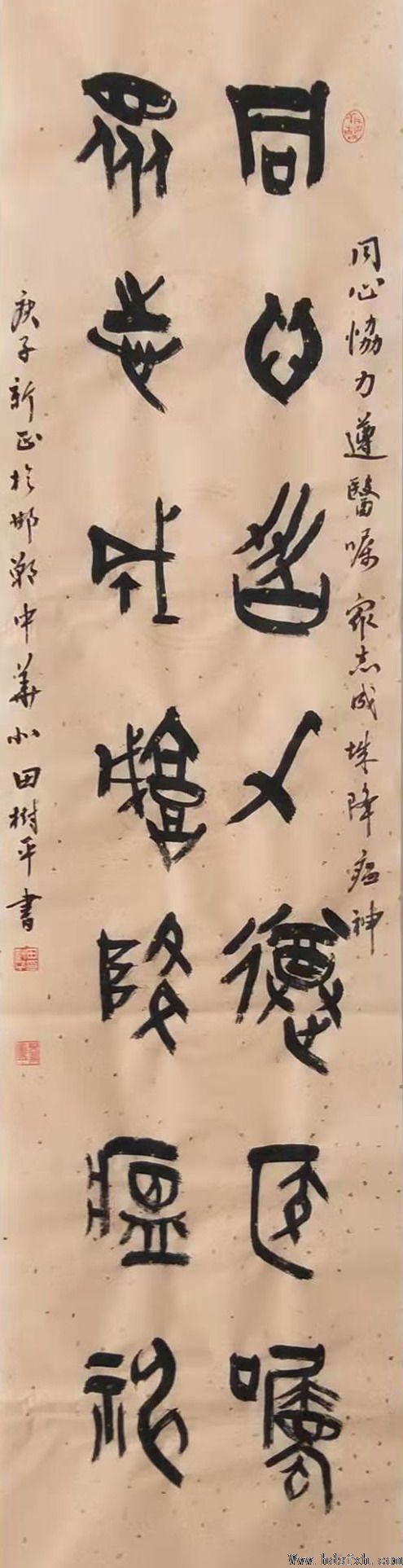 邯郸书协“抗击疫情 风雨同行”主题书法篆刻作品网络展(二)