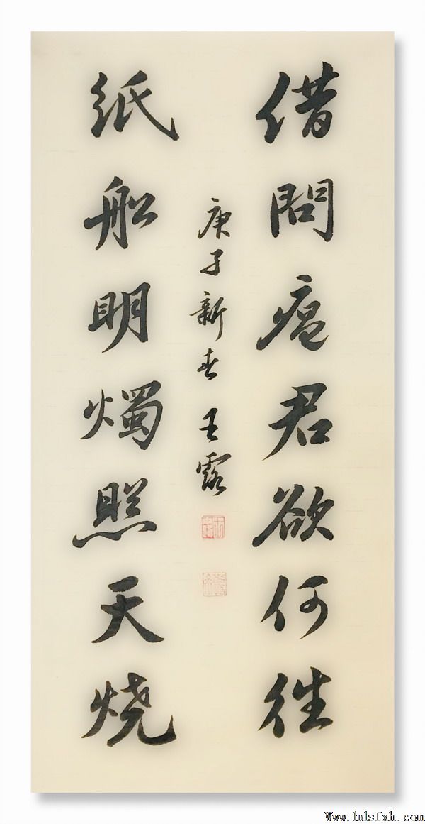 邯郸书协“抗击疫情 风雨同行”主题书法篆刻作品网络展(二)