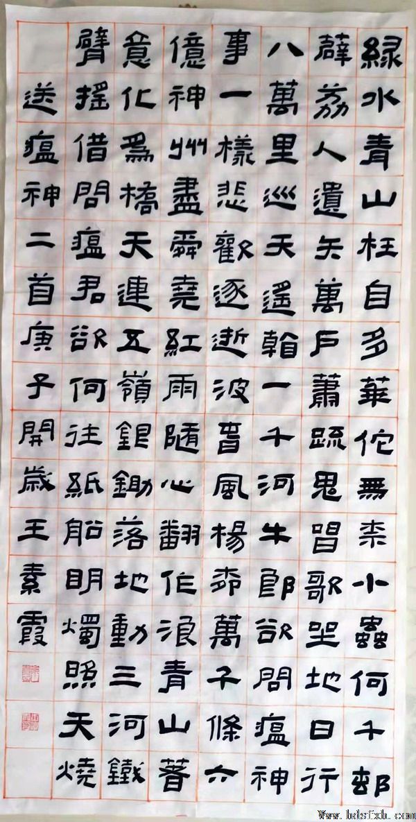 邯郸书协“抗击疫情 风雨同行”主题书法篆刻作品网络展(二)