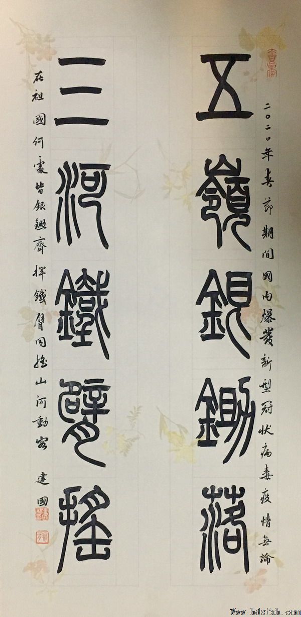 邯郸书协“抗击疫情 风雨同行”主题书法篆刻作品网络展（二）