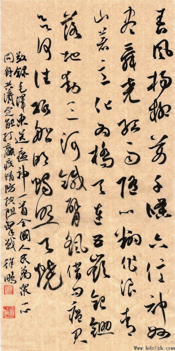 邯郸书协“抗击疫情 风雨同行”主题书法篆刻作品网络展（二）