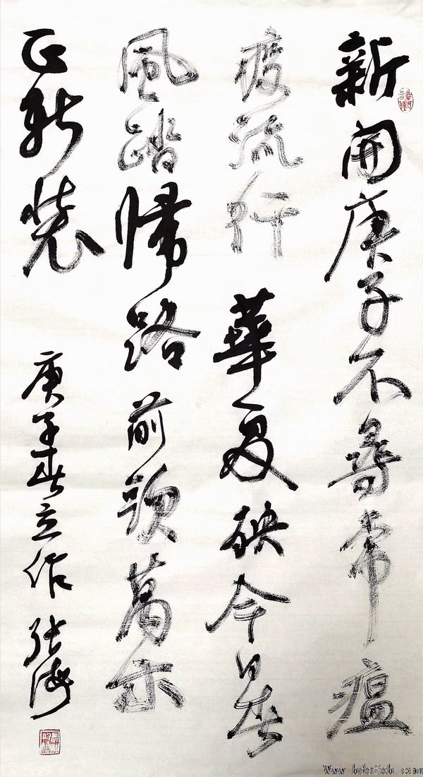 邯郸书协“抗击疫情 风雨同行”主题书法篆刻作品网络展（二）