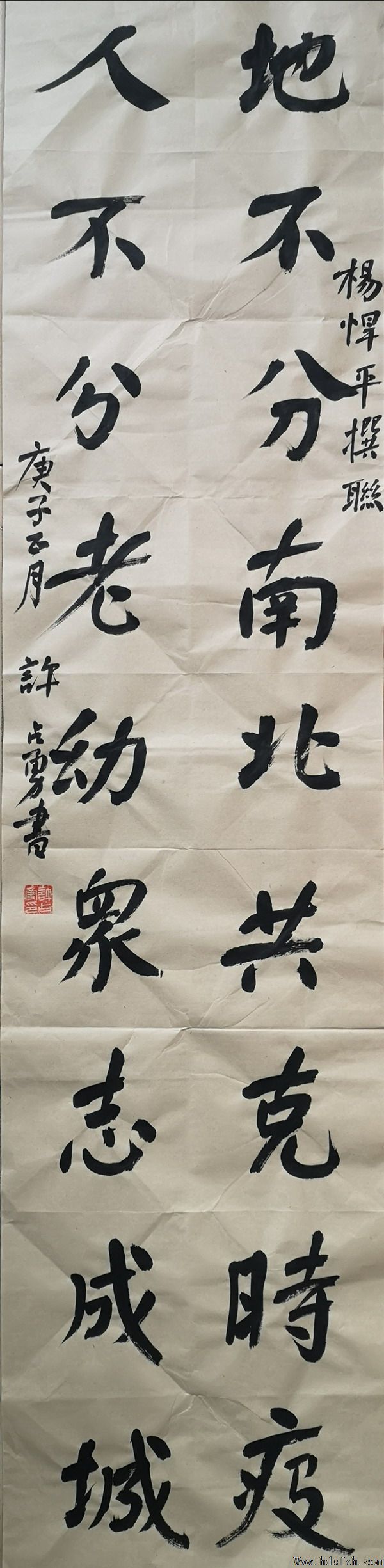 邯郸书协“抗击疫情 风雨同行”主题书法篆刻作品网络展（二）