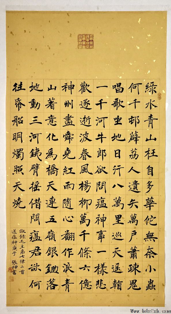 邯郸书协“抗击疫情 风雨同行”主题书法篆刻作品网络展（二）
