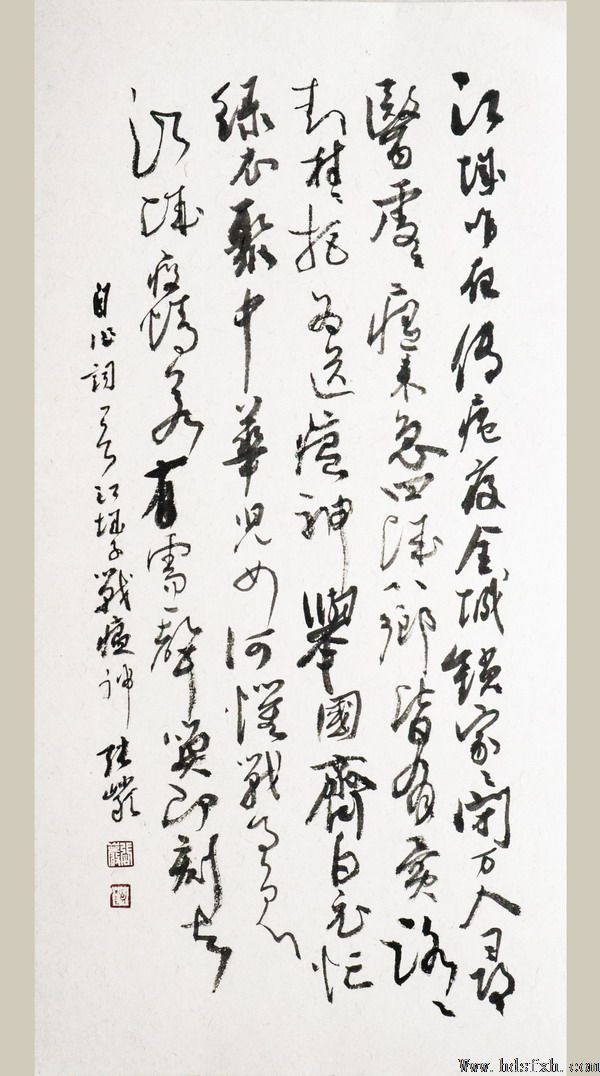 邯郸书协“抗击疫情 风雨同行”主题书法篆刻作品网络展（二）