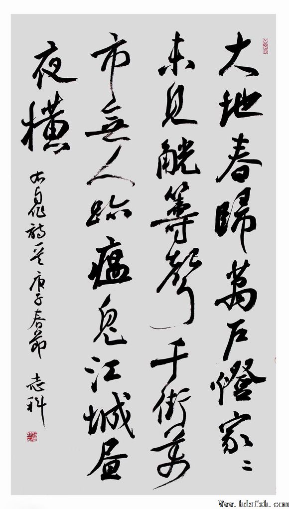 邯郸书协“抗击疫情 风雨同行”主题书法篆刻作品网络展（二）