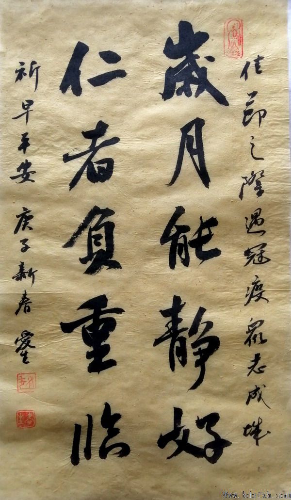 邯郸书协“抗击疫情 风雨同行”主题书法篆刻作品网络展（二）