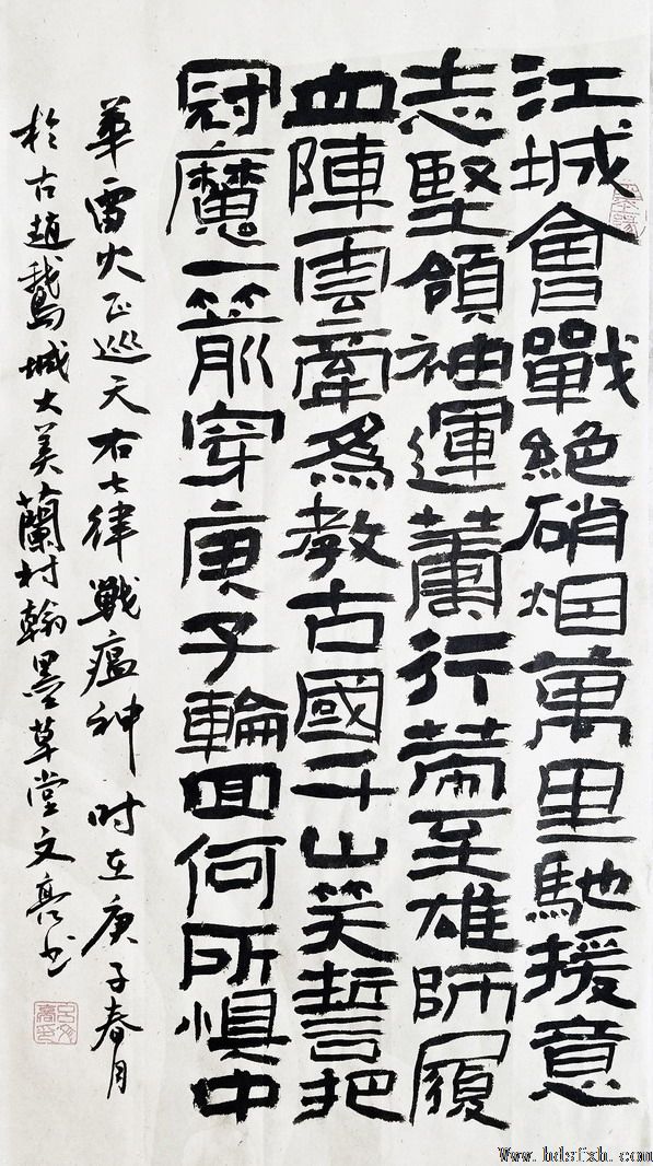 邯郸书协“抗击疫情 风雨同行”主题书法篆刻作品网络展(二)