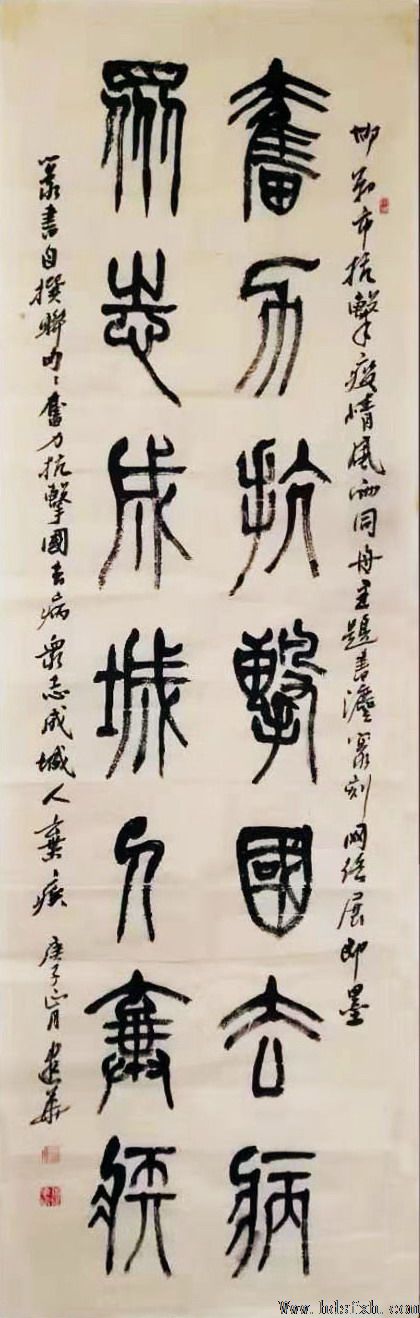 邯郸书协“抗击疫情 风雨同行”主题书法篆刻作品网络展(二)