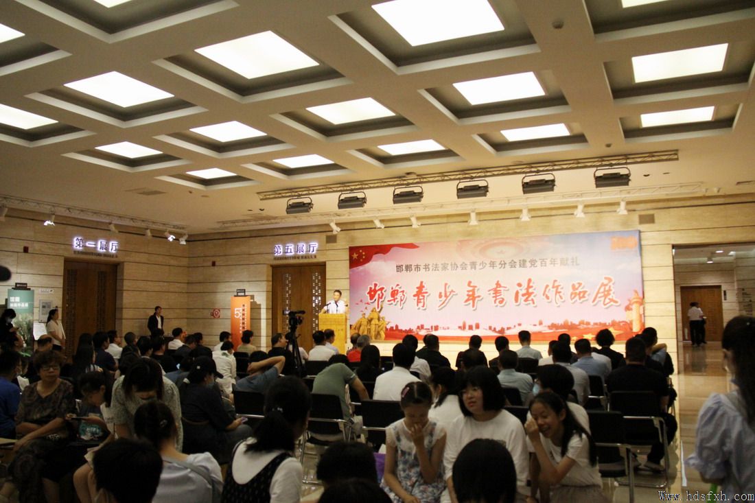 邯郸书协青少年分会成立暨“建党百年献礼”青少年书法作品展开幕式隆重举办