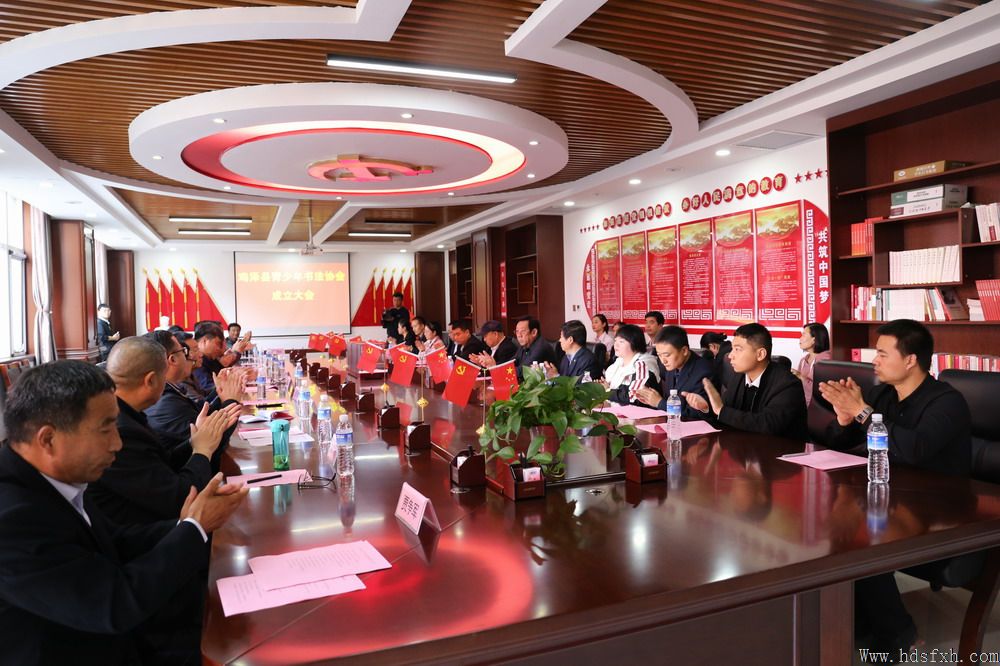 邯郸书协一行参加鸡泽青少年书协挂牌