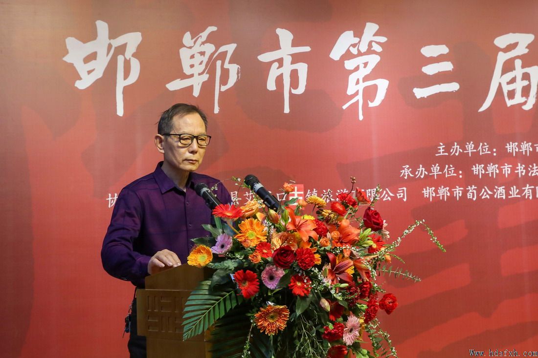 邯郸市第三届楷书展在邯郸韩玉臣美术馆开幕