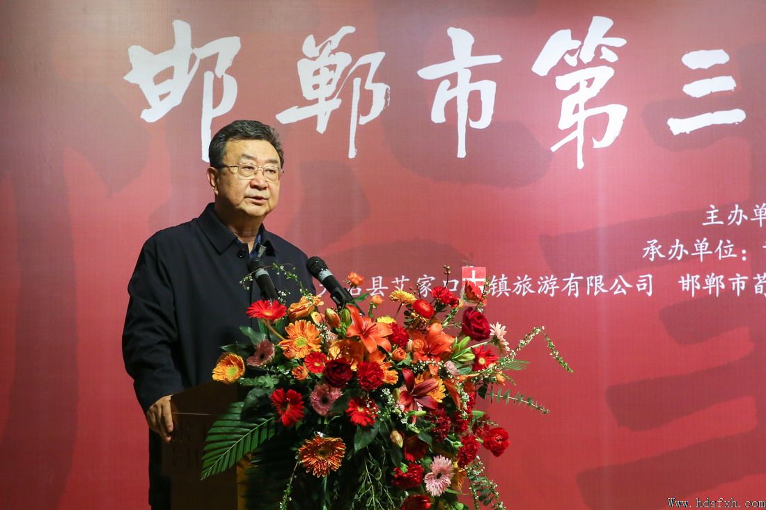 邯郸市第三届楷书展在邯郸韩玉臣美术馆开幕