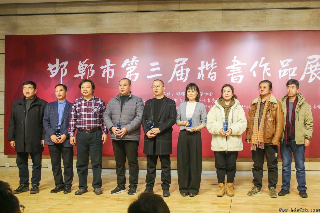 邯郸市第三届楷书展在邯郸韩玉臣美术馆开幕