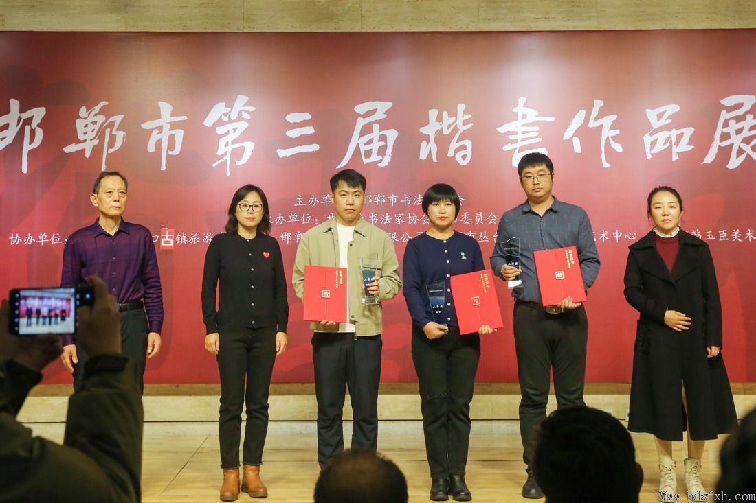 邯郸市第三届楷书展在邯郸韩玉臣美术馆开幕