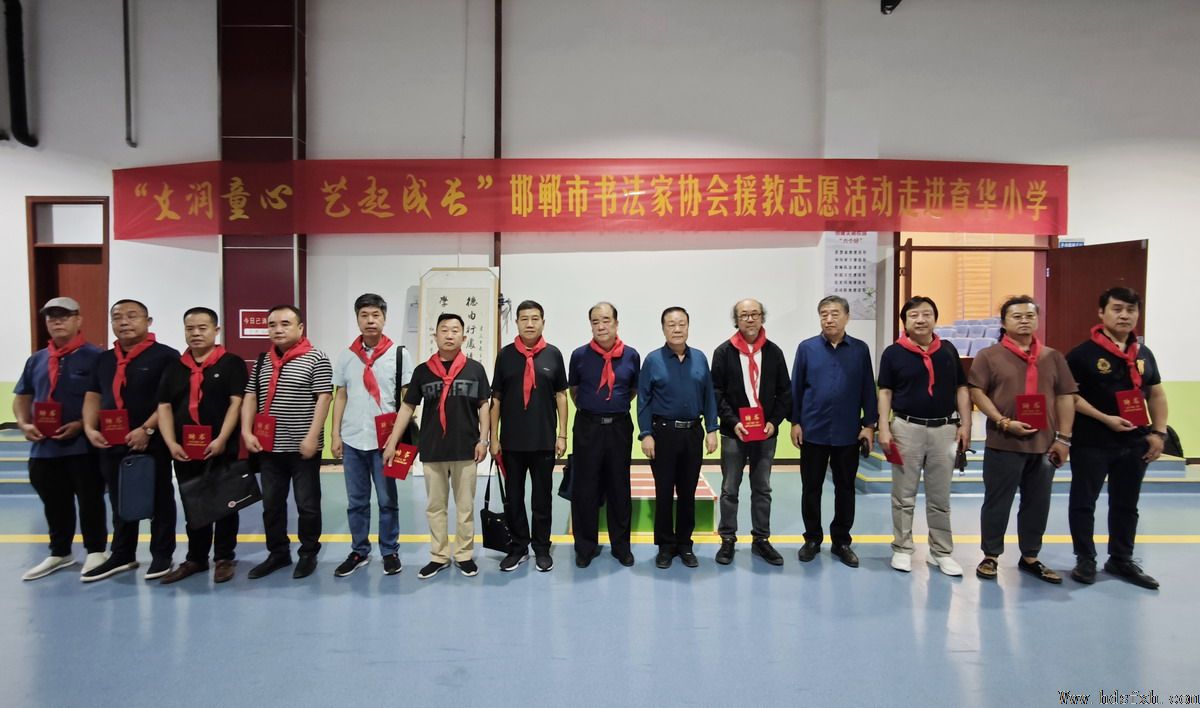 邯郸书协走进育华小学开展“文润童心 艺起成长”援教志愿活动